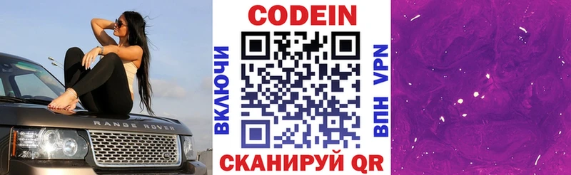 Кодеиновый сироп Lean напиток Lean (лин)  Тогучин 