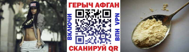 ГЕРОИН герыч  Тогучин 