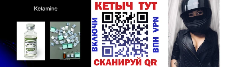 купить наркотик  Тогучин  КЕТАМИН VHQ 