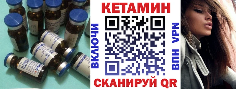 КЕТАМИН ketamine Тогучин